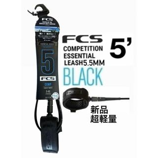 エフシーエス(FCS)のFCS 5ft超軽量リーシュコード ショートボード用 COMP ブラック新品(サーフィン)