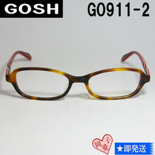 ゴッシュ(GOSH)のGO911-2-51 国内正規品 GOSH ゴッシュ メガネ 眼鏡 フレーム(サングラス/メガネ)