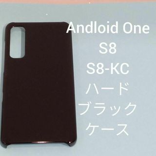 Android One S8 S8-KC ハードブラックケース