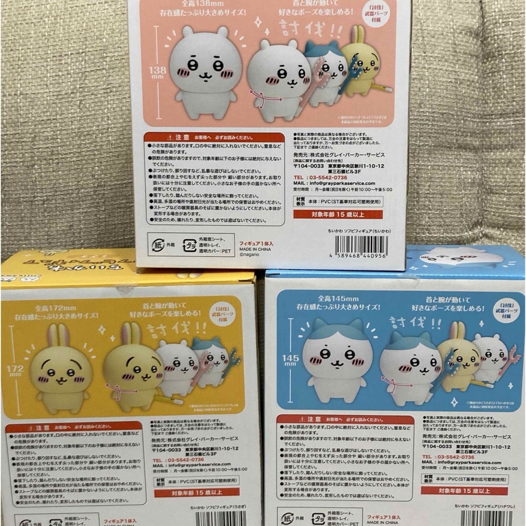 ちいかわ(チイカワ)の【3点セット・バラ売り不可】ちいかわ ソフビフィギュア そふびぃず エンタメ/ホビーのフィギュア(その他)の商品写真