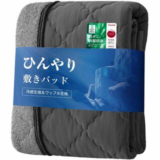 【色: ブラック】Softime 敷きパッド シングル 冷感 夏用 Q-max0(シーツ/カバー)