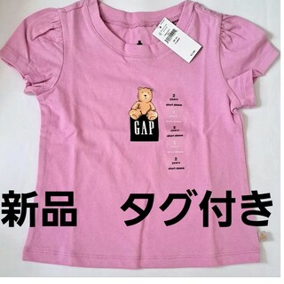 ベビーギャップ(babyGAP)の出品から24時間限定価格　タグ付き　baby gap 　Tシャツ(Tシャツ/カットソー)