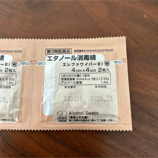 エタノール消毒綿100包(アルコールグッズ)