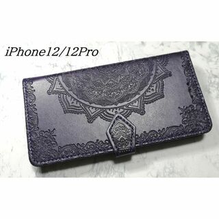 iPhone12 /12Pro 用 ケース 手帳型 浮彫曼荼羅 パープル 紫色(iPhoneケース)