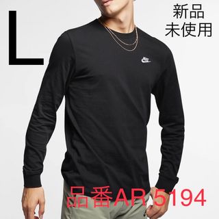 ナイキ(NIKE)のナイキ クラブ ロングスリーブ Tシャツ ブラック　(Tシャツ/カットソー(七分/長袖))