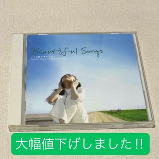 「〜ココロ デ キク ウタ〜」癒しソングCD♪(ポップス/ロック(洋楽))