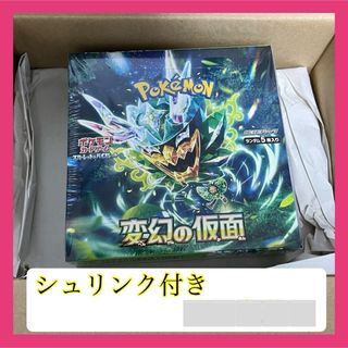 【未開封 シュリンク付】ポケモンカード 変幻の仮面 box ボックス