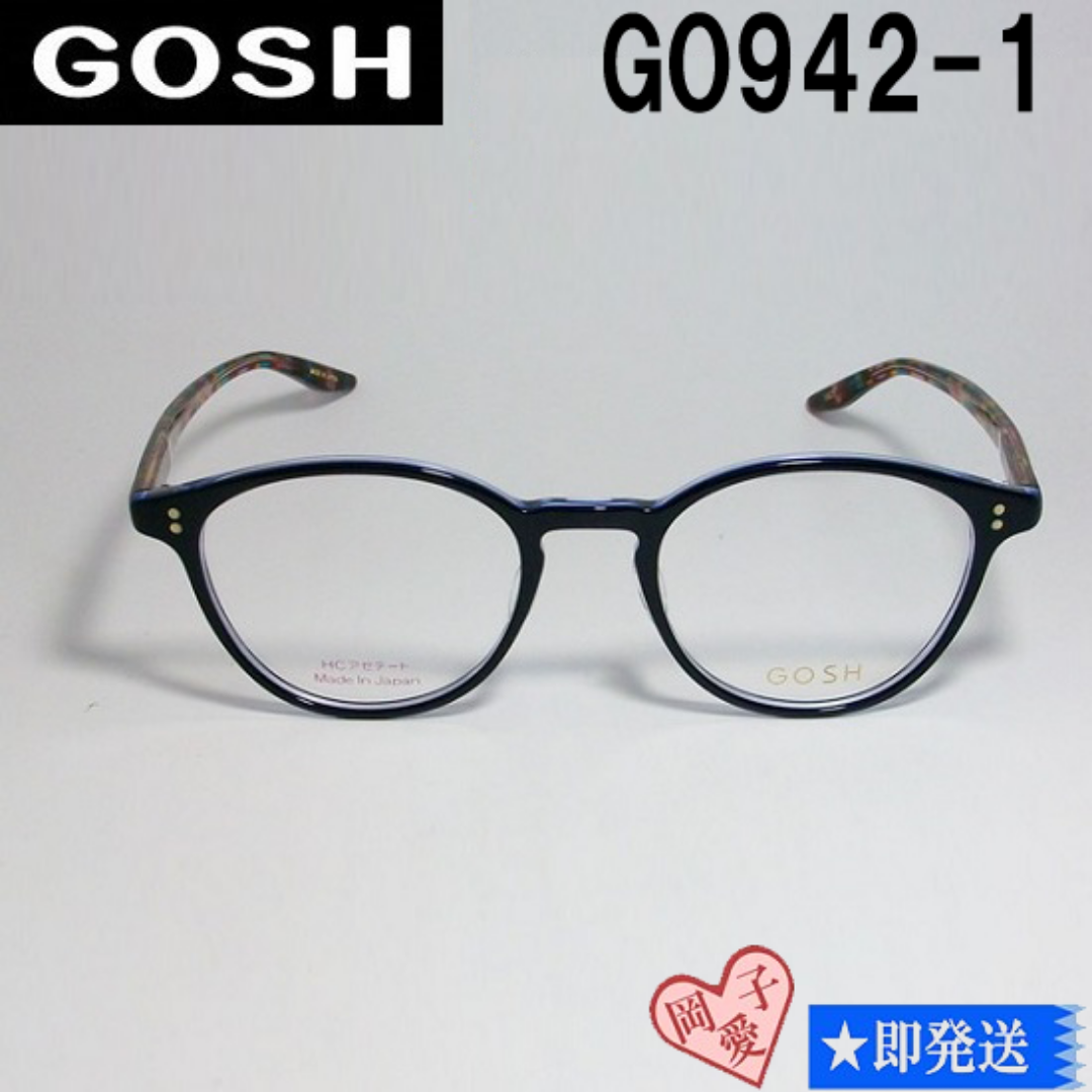 GOSH(ゴッシュ)のGO942-1-48 国内正規品 GOSH ゴッシュ メガネ 眼鏡 フレーム レディースのファッション小物(サングラス/メガネ)の商品写真