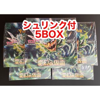 ポケモン(ポケモン)のポケモンカードゲーム　強化拡張パック　変幻の仮面　5BOX シュリンク付(Box/デッキ/パック)