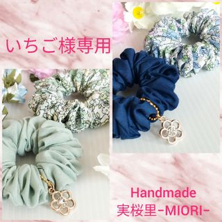 新作★【ハンドメイド】春のフラワーミニシュシュ　2点セット(ヘアアクセサリー)