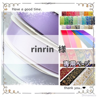 【専用】rinrin 様(各種パーツ)