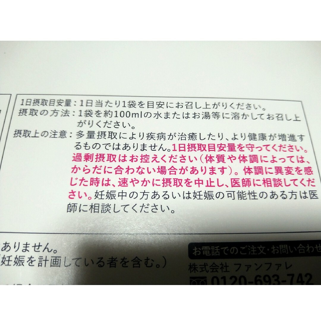 りそうのコーヒー 30袋 コスメ/美容のダイエット(ダイエット食品)の商品写真