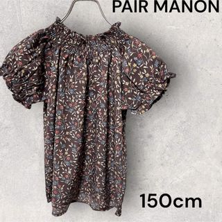 ペアマノン(pairmanon)の★新品★ PAIR MANON ペアマノン　花柄半袖カットソー　150cmサイズ(Tシャツ/カットソー)