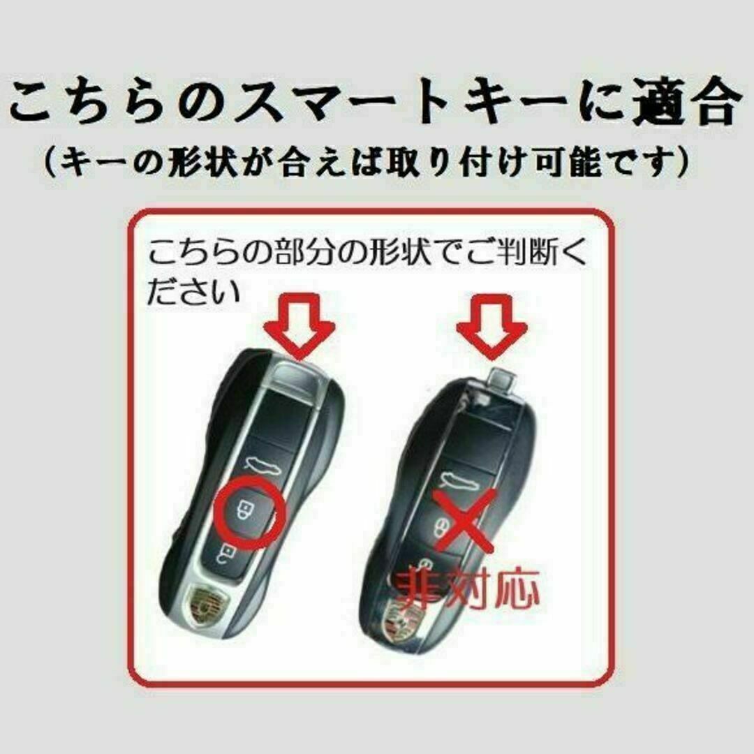 Porsche(ポルシェ)の★ポルシェ★キーホルダー付き★キーカバー★ホワイト（シルバー）３ボタン★Aタイプ 自動車/バイクの自動車(車内アクセサリ)の商品写真