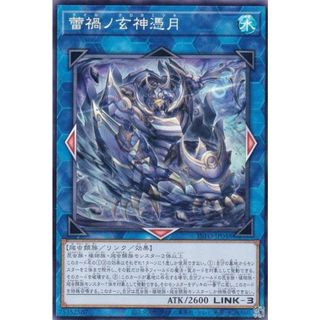 遊戯王 INFO-JP048 蕾禍ノ玄神憑月 (日本語版 ノーマル) インフィニット・フォビドゥン(その他)