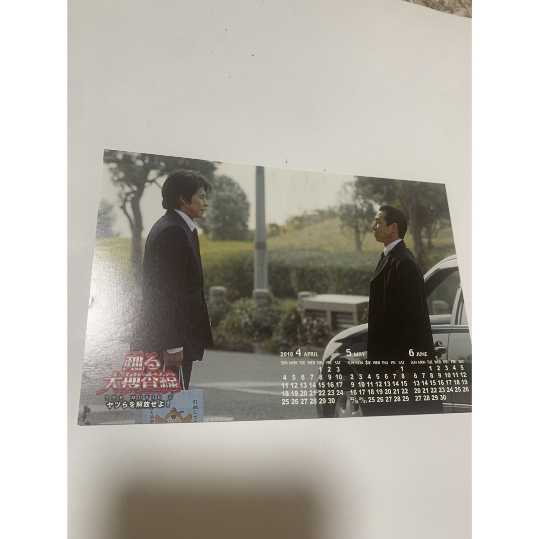 踊る大捜査線 ヤツら解放せよ! ポストカード 柳葉敏郎、織田 踊る大捜査線 ヤツら解放せよ! ポストカード 柳葉敏郎、織田