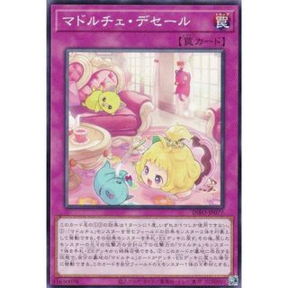 遊戯王 INFO-JP077 マドルチェ・デセール (日本語版 ノーマル) インフィニット・フォビドゥン(その他)