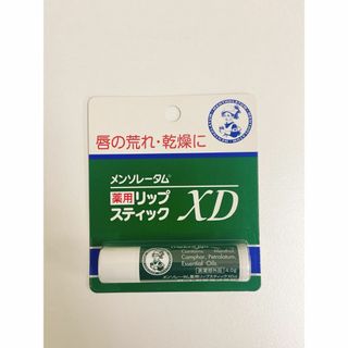 メンソレータム(メンソレータム)の【お値打ち価格！3個セット】メンソレータム 薬用リップスティック XD (リップケア/リップクリーム)