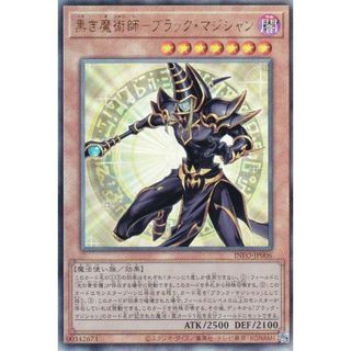 遊戯王 INFO-JP006 黒き魔術師−ブラック・マジシャン (日本語版 アルティメットレア) インフィニット・フォビドゥン(その他)