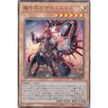 遊戯王 INFO-JP017 魔を刻むデモンスミス (日本語版 アルティメット…