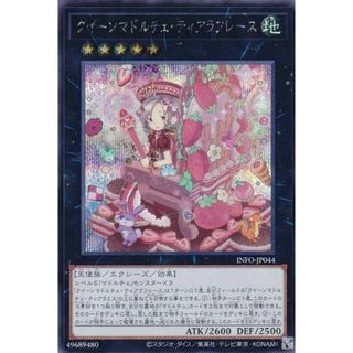 遊戯王 INFO-JP044 クイーンマドルチェ・ティアラフレース (日本語版 シークレットレア) インフィニット・フォビドゥン(その他)