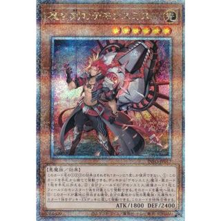 遊戯王 INFO-JP017 魔を刻むデモンスミス (日本語版 25th クォーターセンチュリーシークレットレア) インフィニット・フォビドゥン(その他)