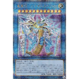 遊戯王 INFO-JP032 竜儀巧−メテオニス＝ＤＡＤ (日本語版 25th クォーターセンチュリーシークレットレア) インフィニット・フォビドゥン(その他)