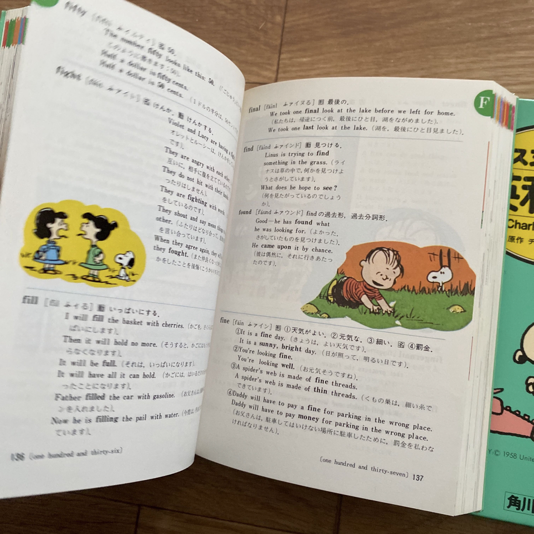 角川書店 スヌーピーの英和辞典 カラー版 Dictionary 辞書 エンタメ/ホビーの本(語学/参考書)の商品写真