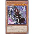 【3枚セット】遊戯王 INFO-JP008 ギミック・パペット−ブラッディ・ド…