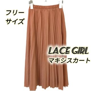 プリーツスカート 80センチ丈 レースガール LACEGIRL コーラルピンク(ロングスカート)