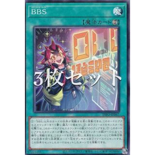 【3枚セット】遊戯王 INFO-JP067 ＢＢＳ (日本語版 ノーマルレア) インフィニット・フォビドゥン(その他)