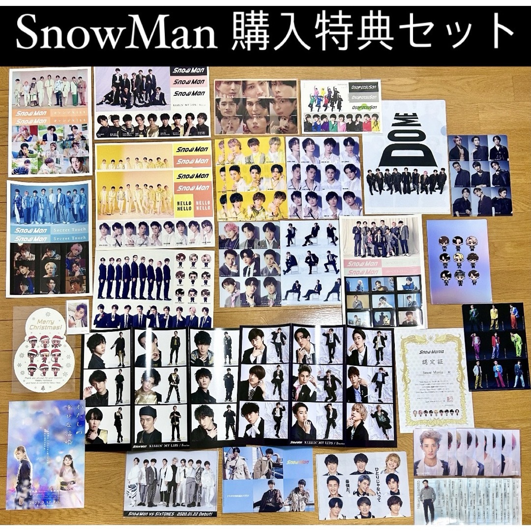 Snow Man(スノーマン)のSnowMan 購入特典 シングル アルバム フライヤー エンタメ/ホビーのタレントグッズ(アイドルグッズ)の商品写真