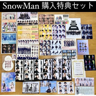 スノーマン(Snow Man)のSnowMan 購入特典 シングル アルバム フライヤー(アイドルグッズ)