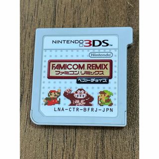 ニンテンドー3DS(ニンテンドー3DS)のファミコンリミックス(携帯用ゲームソフト)