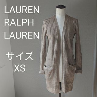 ラルフローレン(Ralph Lauren)の【美品】LAUREN RALPH LAUREN　ロングカーディガン　サイズXS(カーディガン)