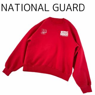 【National Guard】USA ARMY 陸軍州兵 トレーナー 古着(スウェット)