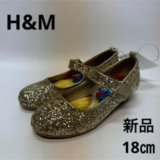 エイチアンドエム(H&M)のH&M 29 パンプス　フラットシューズ　プリンセス　18センチ　ラメ　白雪姫(フォーマルシューズ)