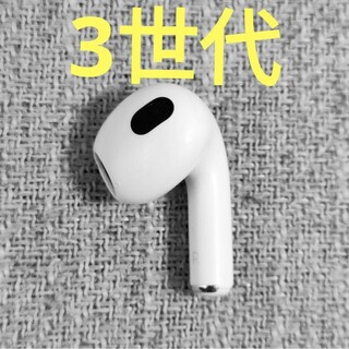 Apple - Apple AirPods 3世代 片耳 R 片方 右耳 867
