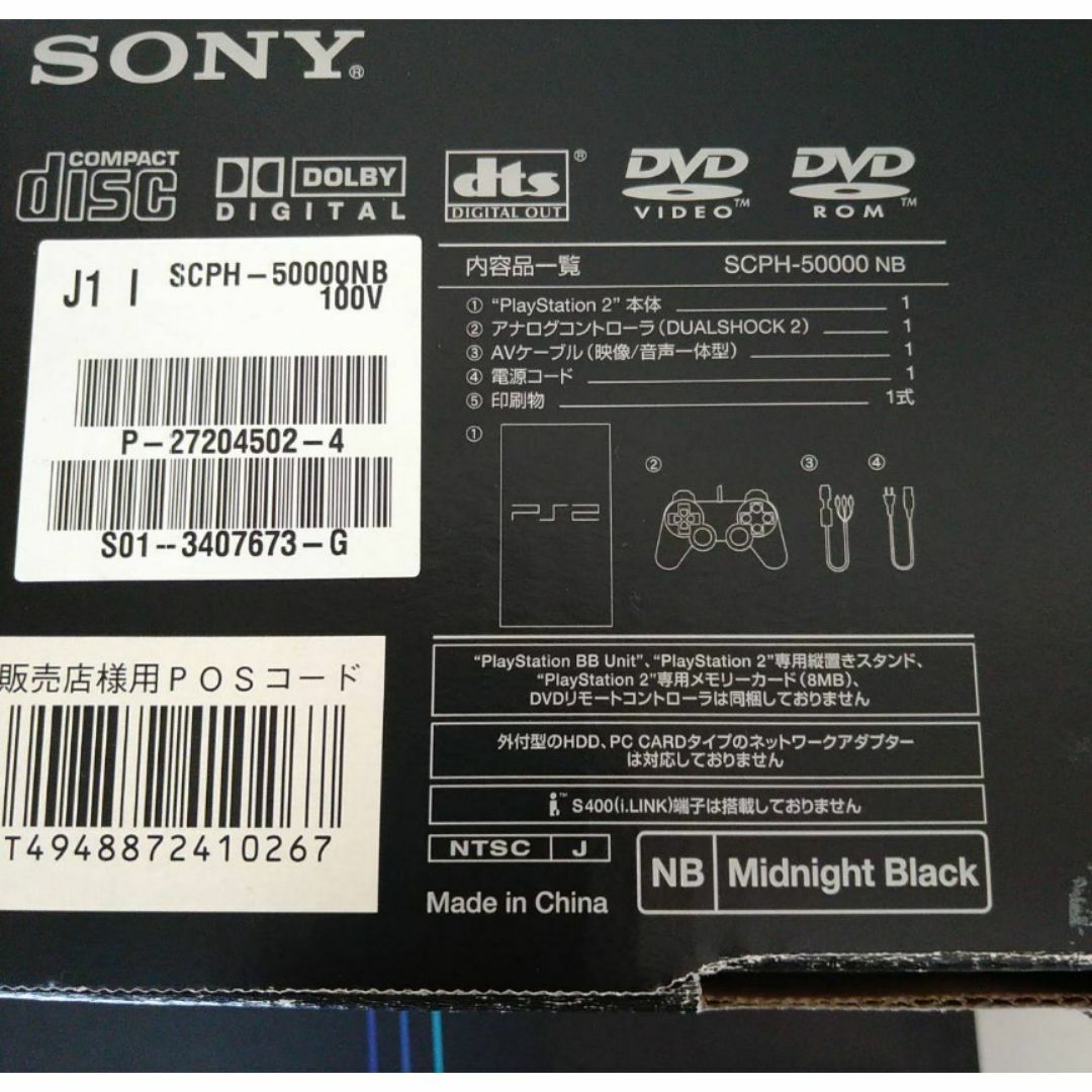 PlayStation2(プレイステーション2)のSCPH-50000NB　PlayStation2　SCPH-10350付 エンタメ/ホビーのゲームソフト/ゲーム機本体(家庭用ゲーム機本体)の商品写真