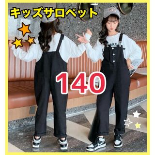 ◆140◆ サロペット オーバーオール キッズ 黒 おしゃれ 子供服 韓国(パンツ/スパッツ)