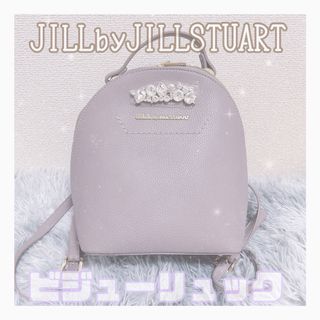 JILL by JILLSTUART - 【美品】ジルバイ JILLbyJILLSTUART ビジューリュック ラベンダー