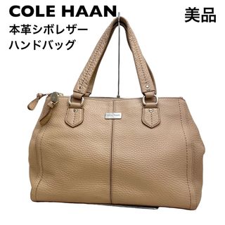 コールハーン(Cole Haan)の【美品】コールハーン　本革シボレザー　ハンドバッグ  ベージュ系(ハンドバッグ)