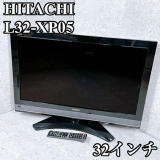 美品 HITACHI 液晶TV L32-XP05 32インチ ウー(テレビ)