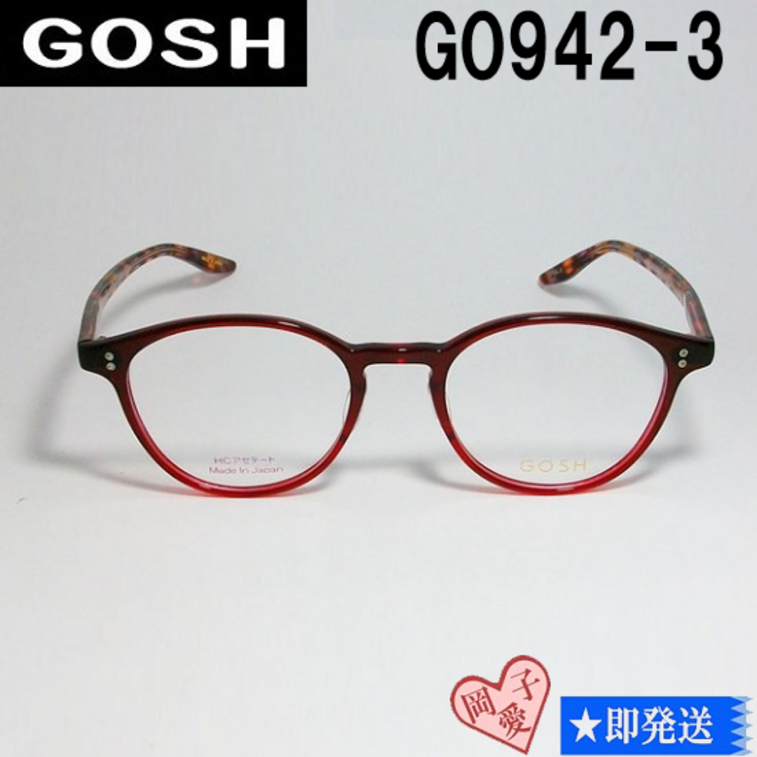 GOSH(ゴッシュ)のGO942-3-48 国内正規品 GOSH ゴッシュ メガネ 眼鏡 フレーム レディースのファッション小物(サングラス/メガネ)の商品写真