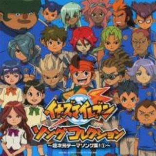 【中古】CD▼イナズマイレブン ソングコレクション 超次元テーマソング集! 1 CD+DVD 通常盤 レンタル落ち