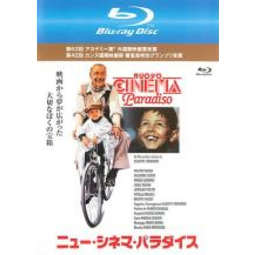 【中古】Blu-ray▼ニュー・シネマ・パラダイス ブルーレイディスク 字幕のみ レンタル落ち エンタメ/ホビーのDVD/ブルーレイ(外国映画)の商品写真