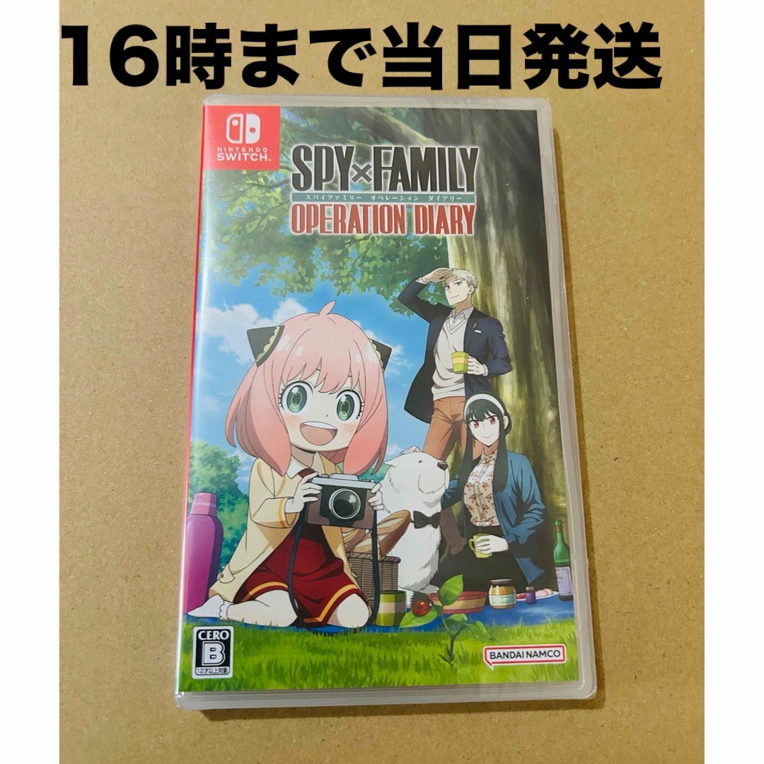 Nintendo Switch(ニンテンドースイッチ)の◾️新品未開封 SPY×FAMILY OPERATION DIARY エンタメ/ホビーのゲームソフト/ゲーム機本体(家庭用ゲームソフト)の商品写真