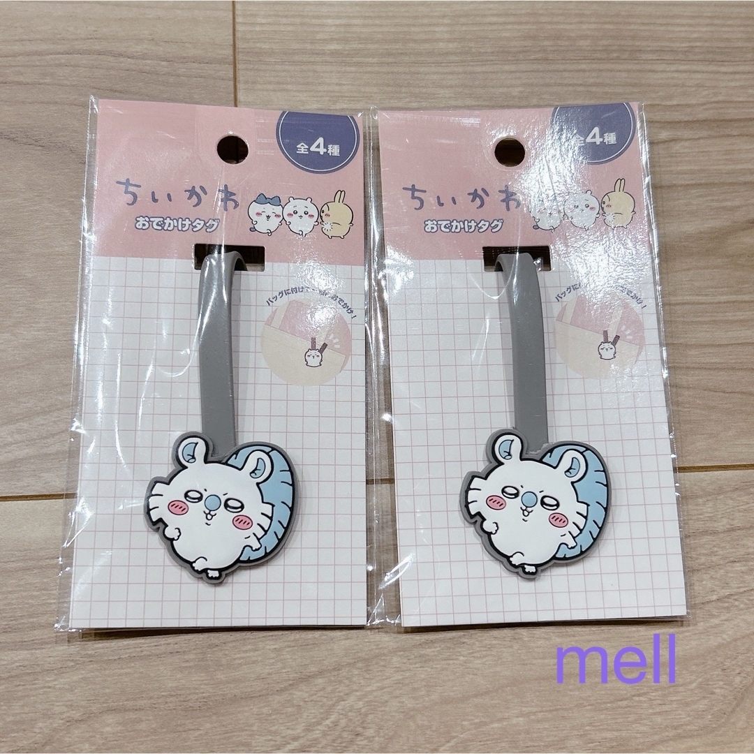 ちいかわ キャンドゥ おでかけタグ エンタメ/ホビーのおもちゃ/ぬいぐるみ(キャラクターグッズ)の商品写真