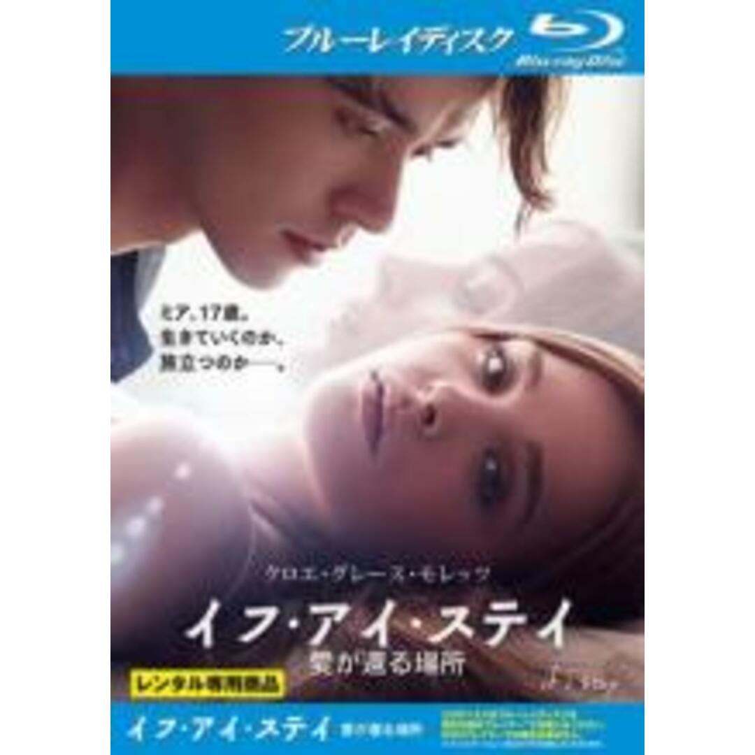 【中古】Blu-ray▼イフ・アイ・ステイ 愛が還る場所 ブルーレイディスク レンタル落ち エンタメ/ホビーのDVD/ブルーレイ(外国映画)の商品写真