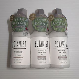 ボタニスト(BOTANIST)のBOTANIST ボタニカルヘアミルク ダメージケア 80ml ×3(トリートメント)